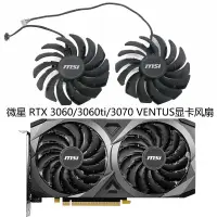 在飛比找蝦皮購物優惠-MSI微星RTX3060/3060ti/3070 VENTU