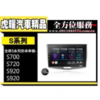 在飛比找蝦皮購物優惠-虎耀汽車精品~JHY PASSAT CC  S700/S72