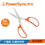 群加 POWERSYNC 7½"園藝剪刀/不鏽鋼(WGACHA1190)