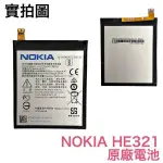 台灣現貨🎀【加購禮】NOKIA HE321 適用 NOKIA5 NOKIA 5 TA-1053 全新電池