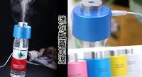 在飛比找Yahoo!奇摩拍賣優惠-水瓶蓋霧化加濕器 噴霧器 造霧機 USB迷你型 瓶蓋加濕器 
