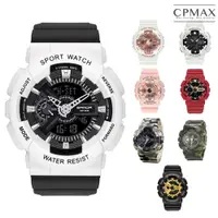 在飛比找蝦皮商城優惠-【CPMAX】 手錶 電子表 運動電子錶 運動手錶 運動錶 