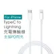 【DTAudio】PD快充線 TypeC to Lightning傳輸線 2米 (1.5折)