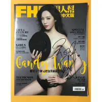 在飛比找蝦皮購物優惠-王心恬簽名FHM男人幫雜誌 親筆簽名 2017 6月號 20