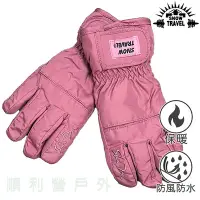 在飛比找Yahoo!奇摩拍賣優惠-雪之旅 SNOW TRAVEL 兒童防水透氣保暖手套 AR-