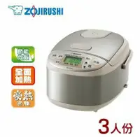 在飛比找鮮拾優惠-【ZOJIRUSHI 象印】3人份黑金剛微電腦電子鍋 NS-