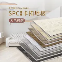 在飛比找momo購物網優惠-【踏石科技地板】SPC防水耐磨石塑地板 1箱(10片約0.6