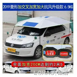 【快速出貨】教練車遮陽傘汽車遮陽棚駕校教練車頂燈專用遮陽擋隔熱防曬太陽傘