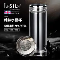 在飛比找ETMall東森購物網優惠-LESILA純鈦雙層隔熱玻璃杯透明保溫杯耐高溫男高檔無鉛水晶