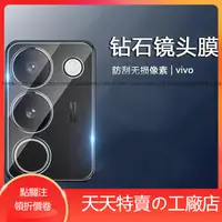 在飛比找蝦皮購物優惠-鏡頭保護貼VIVO V29E V29 V27 V25 V23