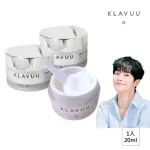 即期品【KLAVUU 克拉優】亮白珍珠 賦活眼霜 20ML(亮白眼霜 路雲 徐睿知代言)