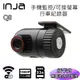 【INJA】Q8 1080P 手機監控 行車紀錄器 - 降壓線 免電池 APP即時觀看【送32G卡 (4.9折)