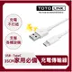 TYPE-C 快速充電傳輸線 35公分短線 兩色可選(黑 / 白) _ USB 充電線 傳輸線