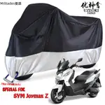 灣 好货☸SYM JOYMAX Z NEW PRODUCT 機車罩 電機罩防水 機車雨罩 機車配件 機車罩 防塵防紫⭐