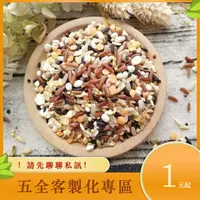 在飛比找樂天市場購物網優惠-【五全食品】客製專區 請先蝦皮聊聊再下單！