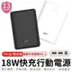 廣穎SP C10QC 10000mAh PD QC 快充 USB 雙向輸出 行動電源 Type C 閃充 18W