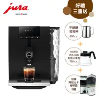在飛比找PChome24h購物優惠-Jura ENA 4 家用全自動咖啡機