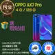 【福利品】OPPO AX7 Pro (4G+128G)