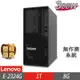 Lenovo 聯想 ST50 V2 伺服器 E-2324G/8G/1TB/FD