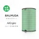 BALMUDA AirEngine filter 360°溶菌酶濾網 EJT-S200(公司貨)