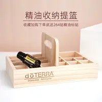 在飛比找樂天市場購物網優惠-精油收納盒 doterra多特瑞精油收納盒展示盒提籃木盒收納