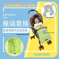 在飛比找PChome24h購物優惠-《TOMA•TOMA》足部保暖套式蓋毯(貓)