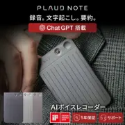 Voice recorder PLAUD NOTE ChatGPT meeting interview recording transcription