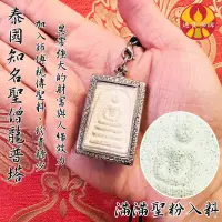 在飛比找蝦皮商城精選優惠-🔥限量稀少🔥【聖骨崇迪】龍普塔 崇迪佛 人緣膏 佛牌 項鍊 