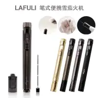 在飛比找蝦皮購物優惠-Lafuli 雪茄專用打火機 帶通針打孔器 筆式 便攜式 防