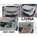 小傑- 全新 實車 日產 LIVINA 07 08 09 10 11 12 13 年 原廠型 晶鑽 大燈 頭燈 單顆價