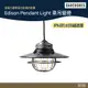 Barebones Edison Pendant Light垂吊營燈 單入 LIV-264 霧黑 【野外營】掛燈 露營燈