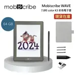 MOBISCRIBE WAVE 7.8吋 COLOR K3 彩色電子書 WAVE COLOR KALEIDO 3 公司貨