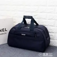 在飛比找樂天市場購物網優惠-韓版超大容量行李包商務出差旅行包女旅游包男手提包健身包行李袋