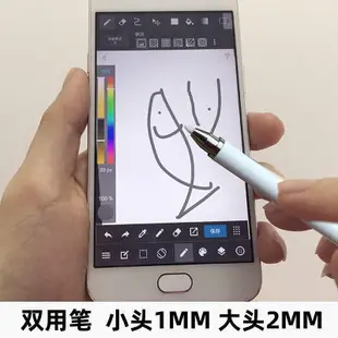 ipad觸控筆 電容筆 觸控筆手機平板蘋果安卓ipad繪畫電容筆細頭手寫筆LG華為小米VIVO