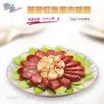 【樂廚】蒜香低脂雞肉香腸