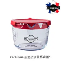 在飛比找PChome24h購物優惠-【法國O cuisine】歐酷新烘焙-百年工藝耐熱玻璃烘焙量