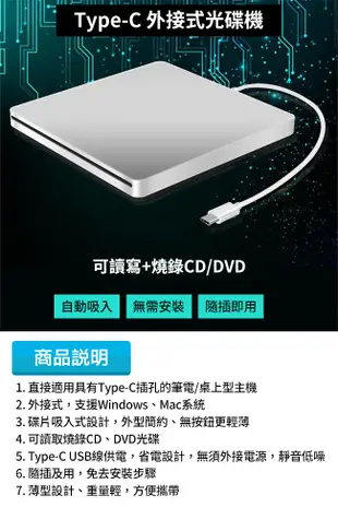 【Anra】燒錄光碟機 Type-C接頭 燒錄機 CD DVD讀寫 外接 吸入式 筆電 適Mac (5折)