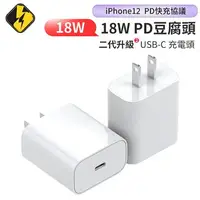 在飛比找樂天市場購物網優惠-HERO for Apple USB Type-C 18W 