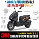 3M頂級犀牛皮 碳纖維 卡夢 保護貼 燻黑 Yamaha Force 2.0 155 貼膜 Gozilla 儀表板 防刮