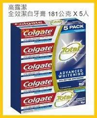 在飛比找Yahoo!奇摩拍賣優惠-【Costco好市多-現貨】Colgate 高露潔 全效潔白