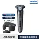 PHILIPS 【Philips飛利浦】S7788/58雙智能三刀頭電鬍刮鬍刀((送AVEDA旅行組(贈品款式隨機送完為止)