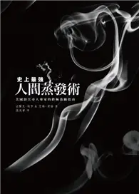 在飛比找TAAZE讀冊生活優惠-史上最強人間蒸發術：美國頂尖尋人專家的終極落跑指南 (二手書