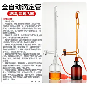 全自動滴定管棕色酸式堿式酸堿通用微量滴定管溶液儲液滴定瓶5/10/25/50ml毫升自動調零歸零加液自動滴定裝置