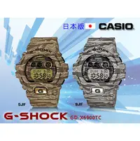 在飛比找PChome商店街優惠-CASIO 時計屋 G-SHOCK GD-X6900TC-5