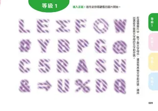 蓋博符號 & 3D裸眼 視力回復訓練書: 每次隻要30秒, 視力就會越來越好! 近視、遠視、亂視、老花全部有效