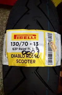 在飛比找Yahoo!奇摩拍賣優惠-自取價【高雄阿齊】PIRELLI 130/70-13 DIA