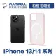 【POLYWELL】iPhone 13/14系列 粉色框磨砂面保護殼/ 磁吸款