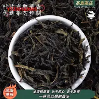 在飛比找Yahoo!奇摩拍賣優惠-鳳凰單叢鳳凰單樅茶鴨屎香新春單叢茶茶葉高山鳳凰單叢500g潮