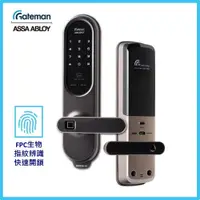 在飛比找iOPEN Mall優惠-Gateman 韓國第一品牌電子鎖 Gateman Grab