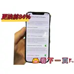 台南IPHONE維修【IPHONE 12 PRO 換電池】有健康度、可自動更新、不彈窗、台南行動維修